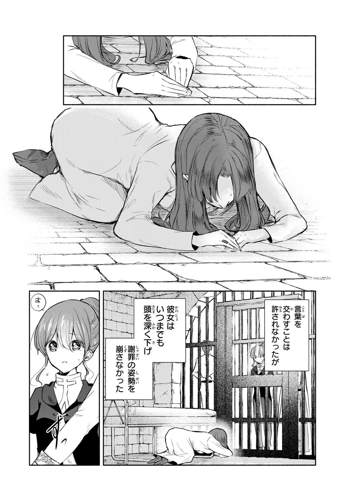 聖女様をお探しでしたら妹で間違いありません。さあどうぞお連れください、今すぐ。 第34.1話 - 5