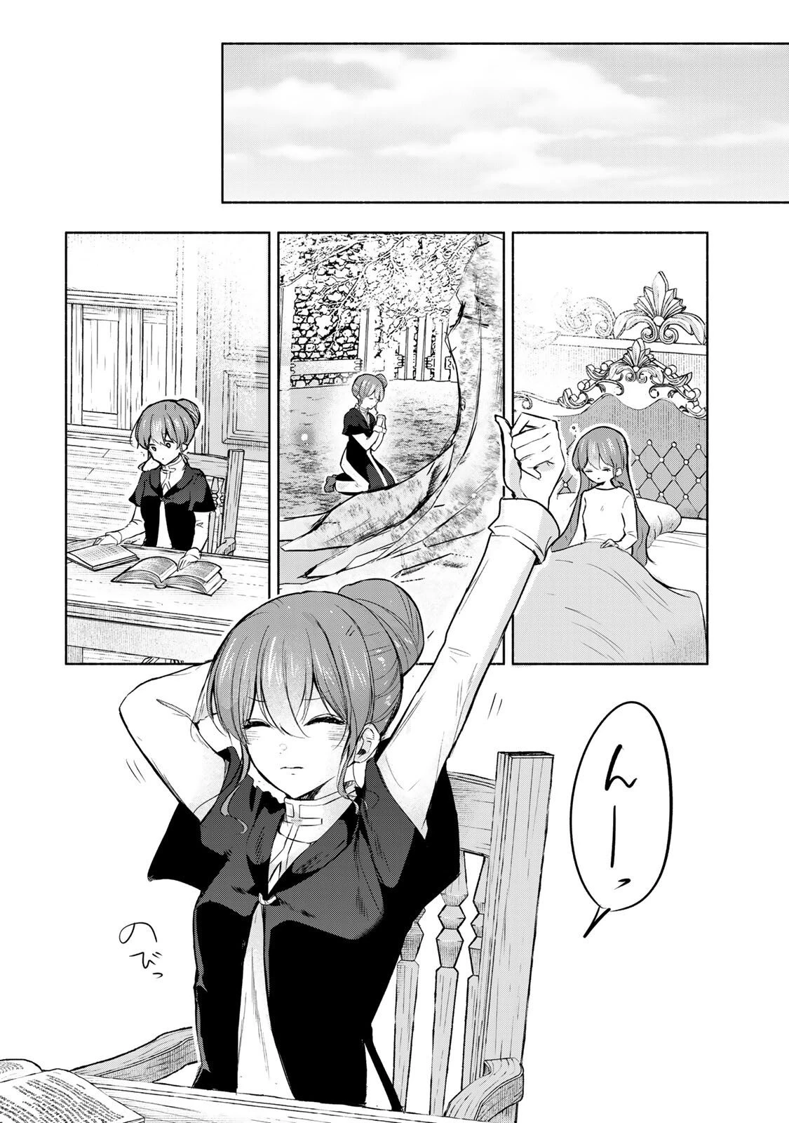 聖女様をお探しでしたら妹で間違いありません。さあどうぞお連れください、今すぐ。 第34.1話 - 7