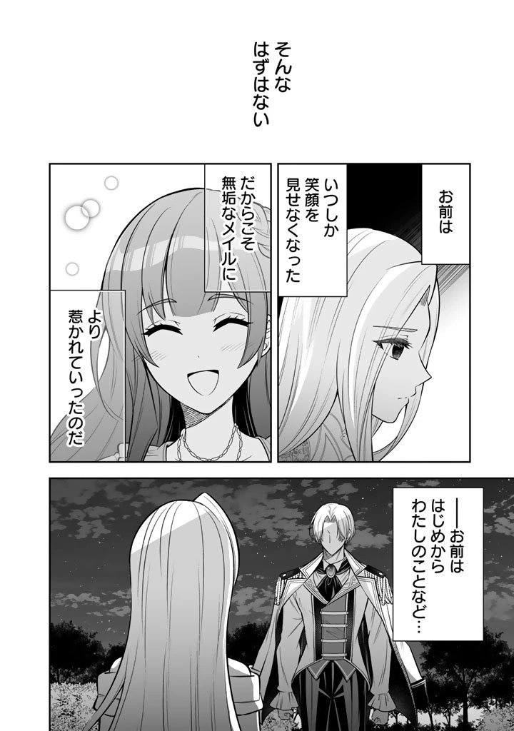 隣国から来た嫁が可愛すぎてどうしよう。 第18.2話 - 2