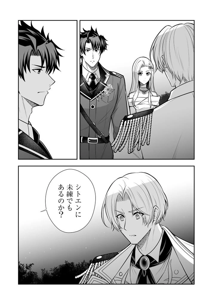 隣国から来た嫁が可愛すぎてどうしよう。 第18.2話 - 5