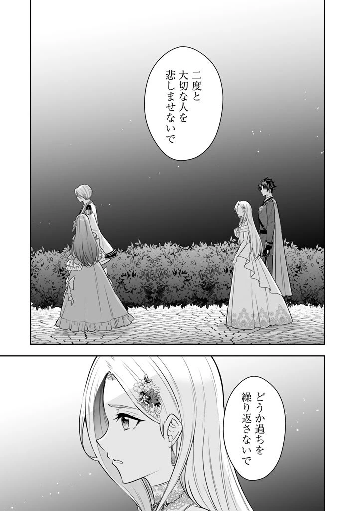 隣国から来た嫁が可愛すぎてどうしよう。 第18.2話 - 9