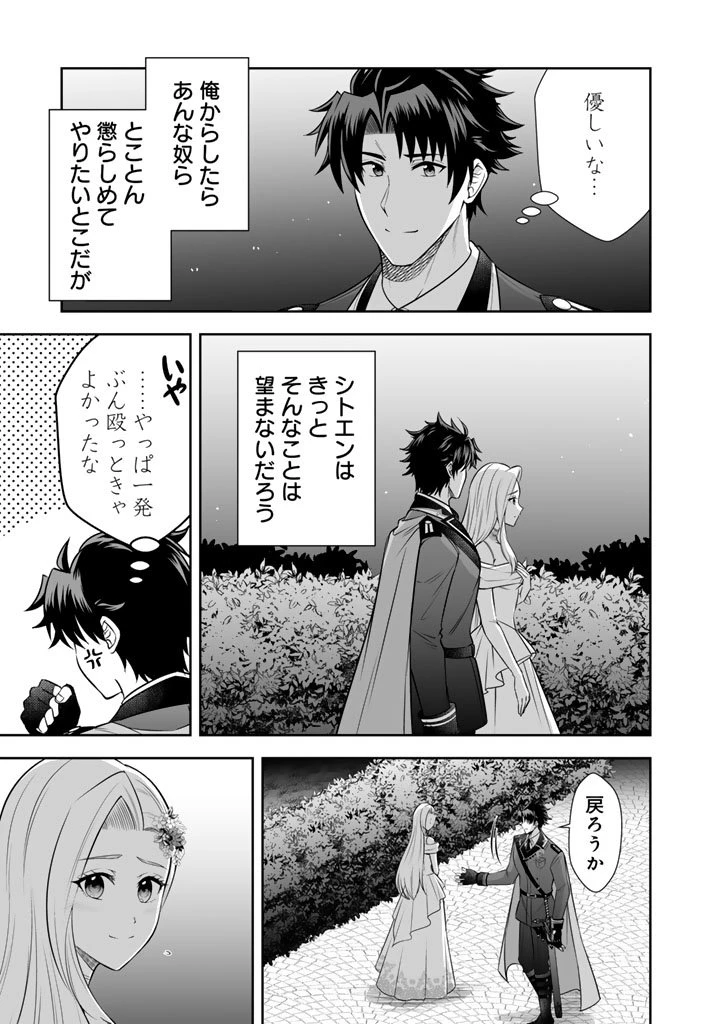 隣国から来た嫁が可愛すぎてどうしよう。 第18.2話 - 11