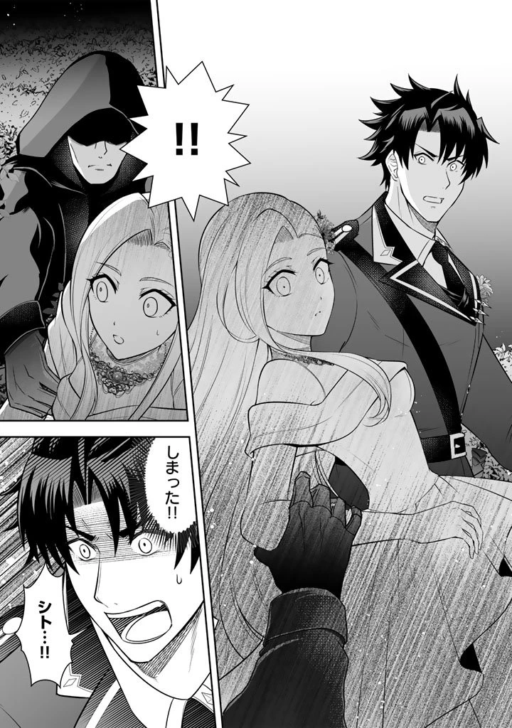 隣国から来た嫁が可愛すぎてどうしよう。 第18.2話 - 13