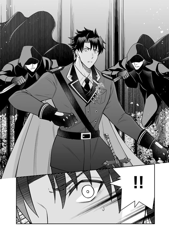 隣国から来た嫁が可愛すぎてどうしよう。 第18.2話 - 14