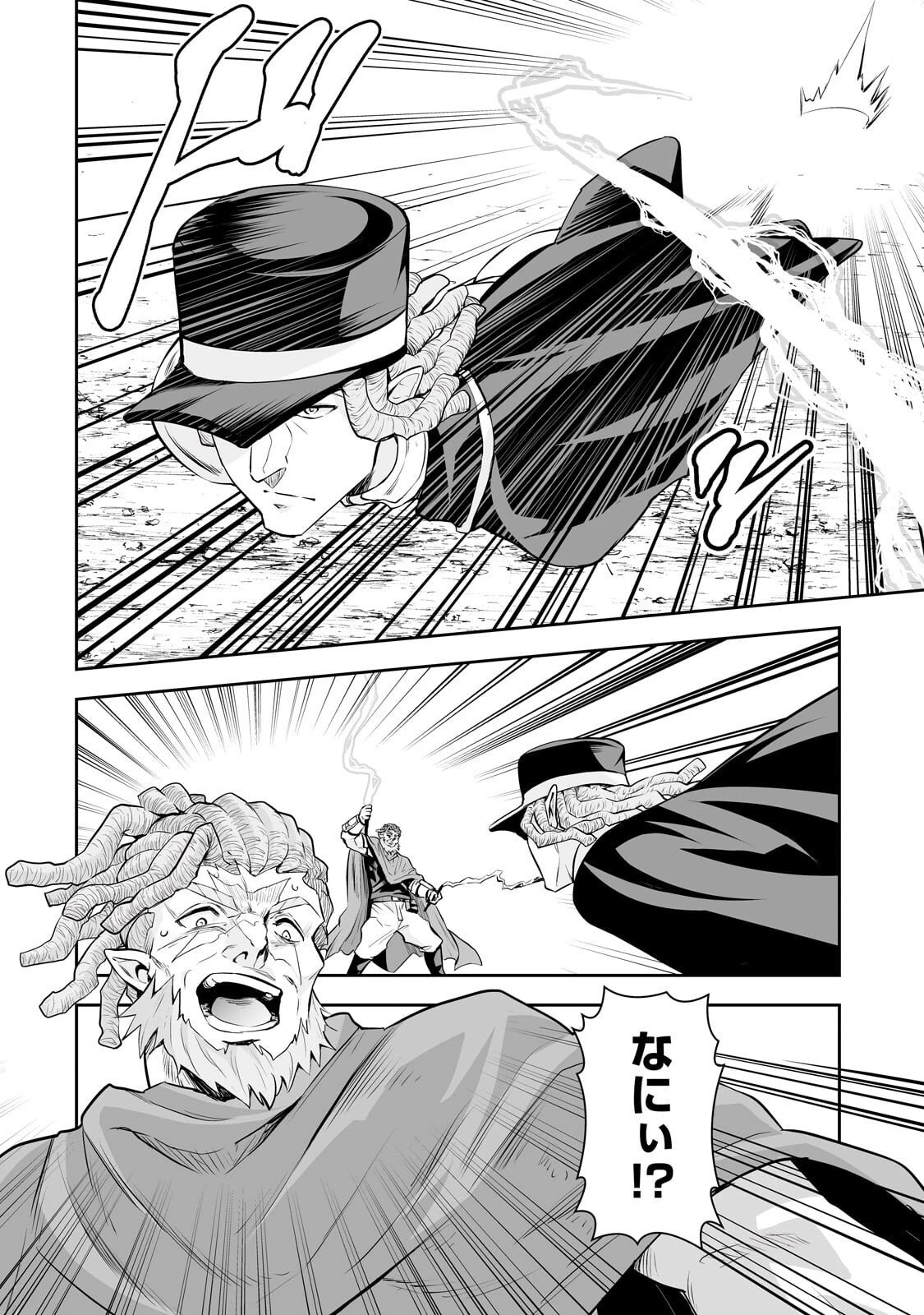 サラリーマンが異世界に行ったら四天王になった話 第112話 - 4