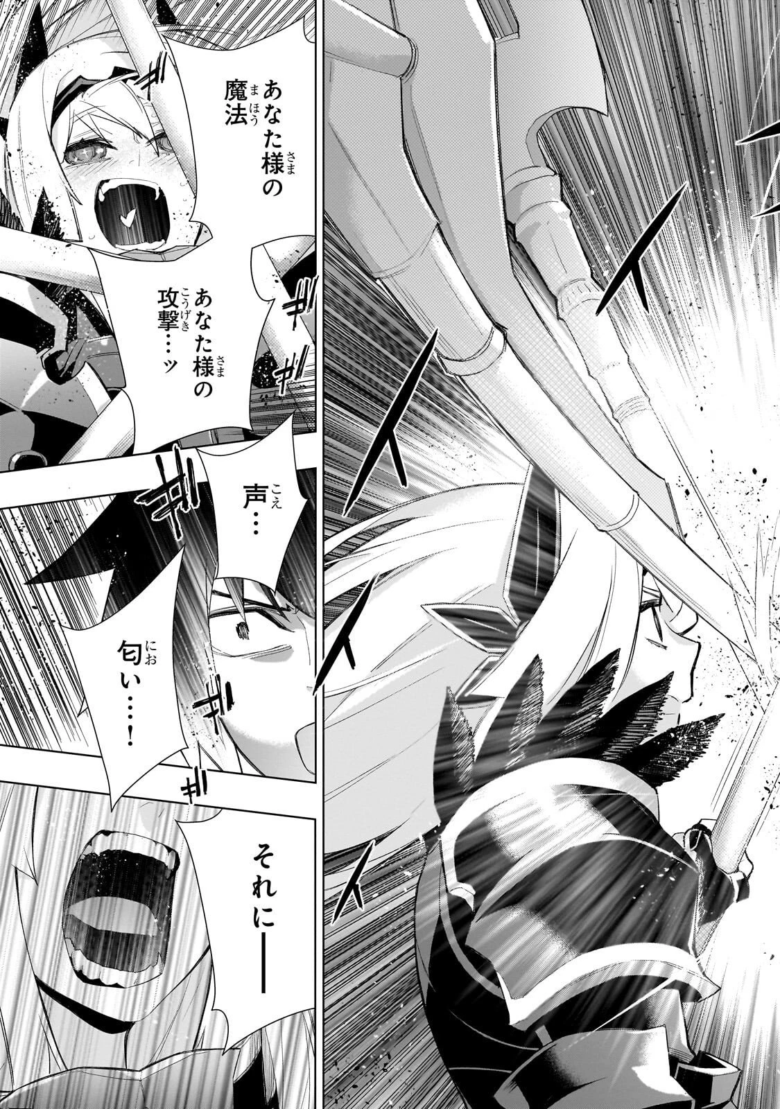 黒の召喚士 第181話 - 7