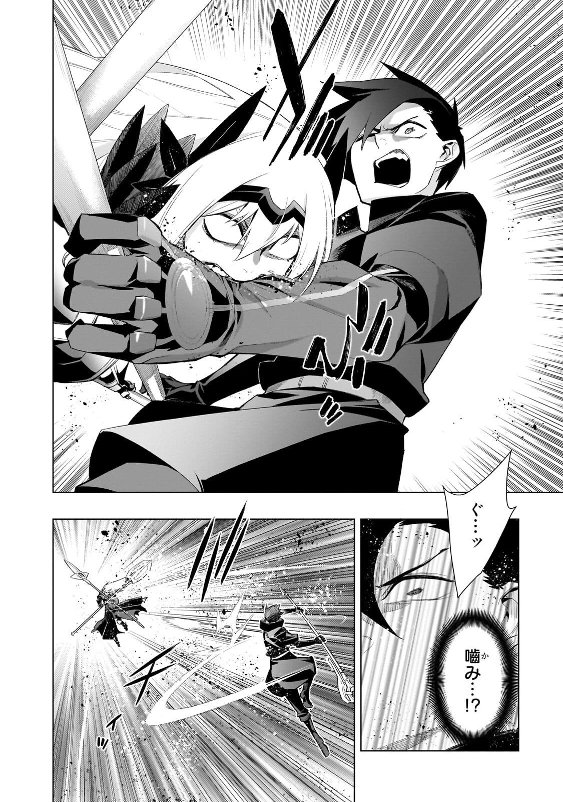 黒の召喚士 第181話 - 8