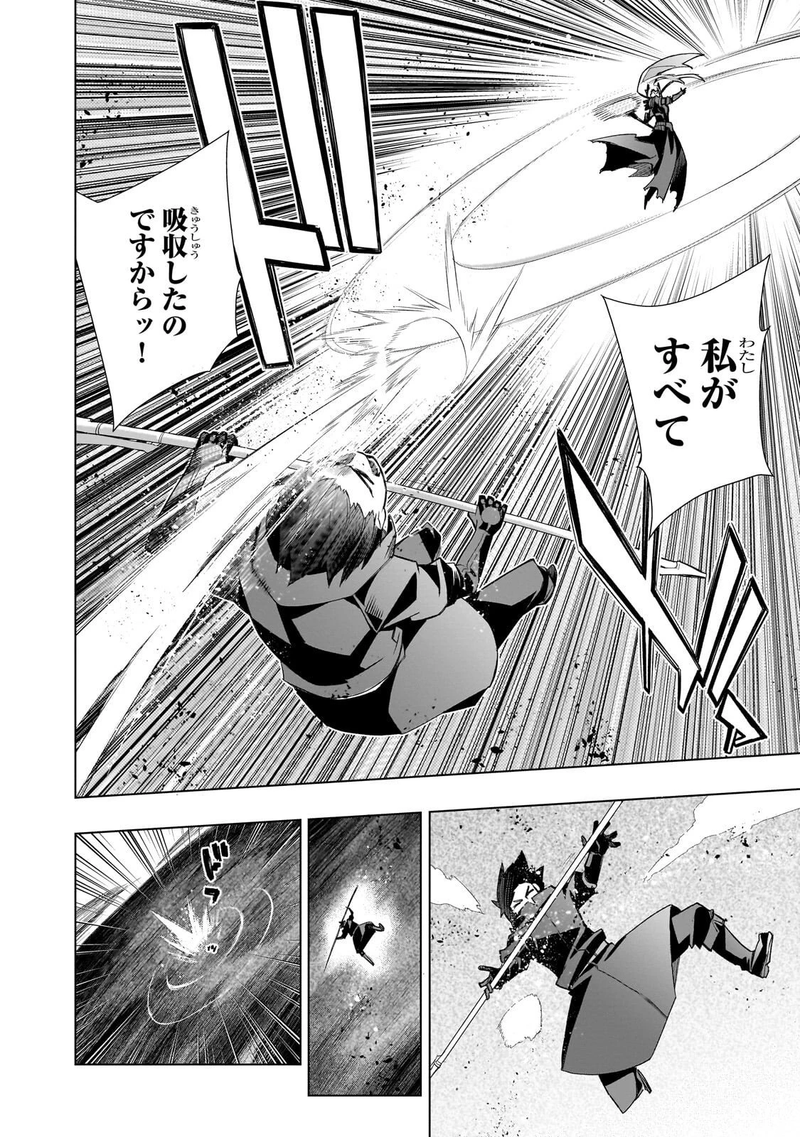 黒の召喚士 第181話 - 12