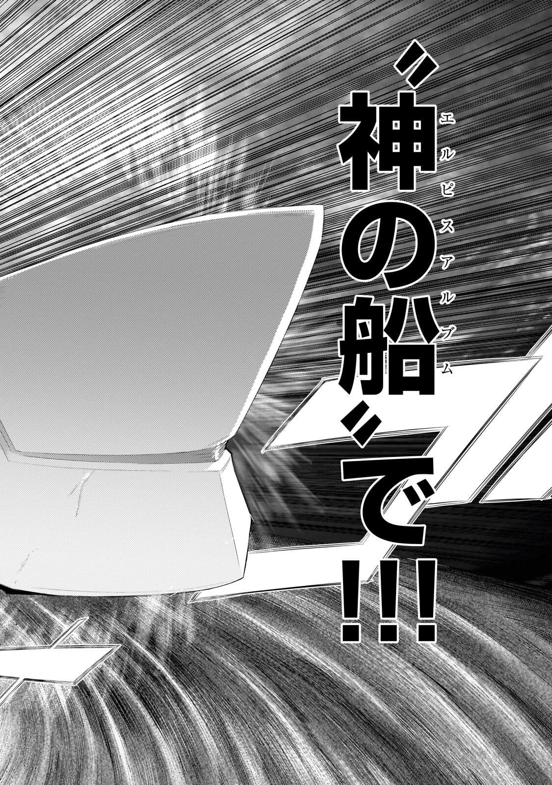 黒の召喚士 第181話 - 14