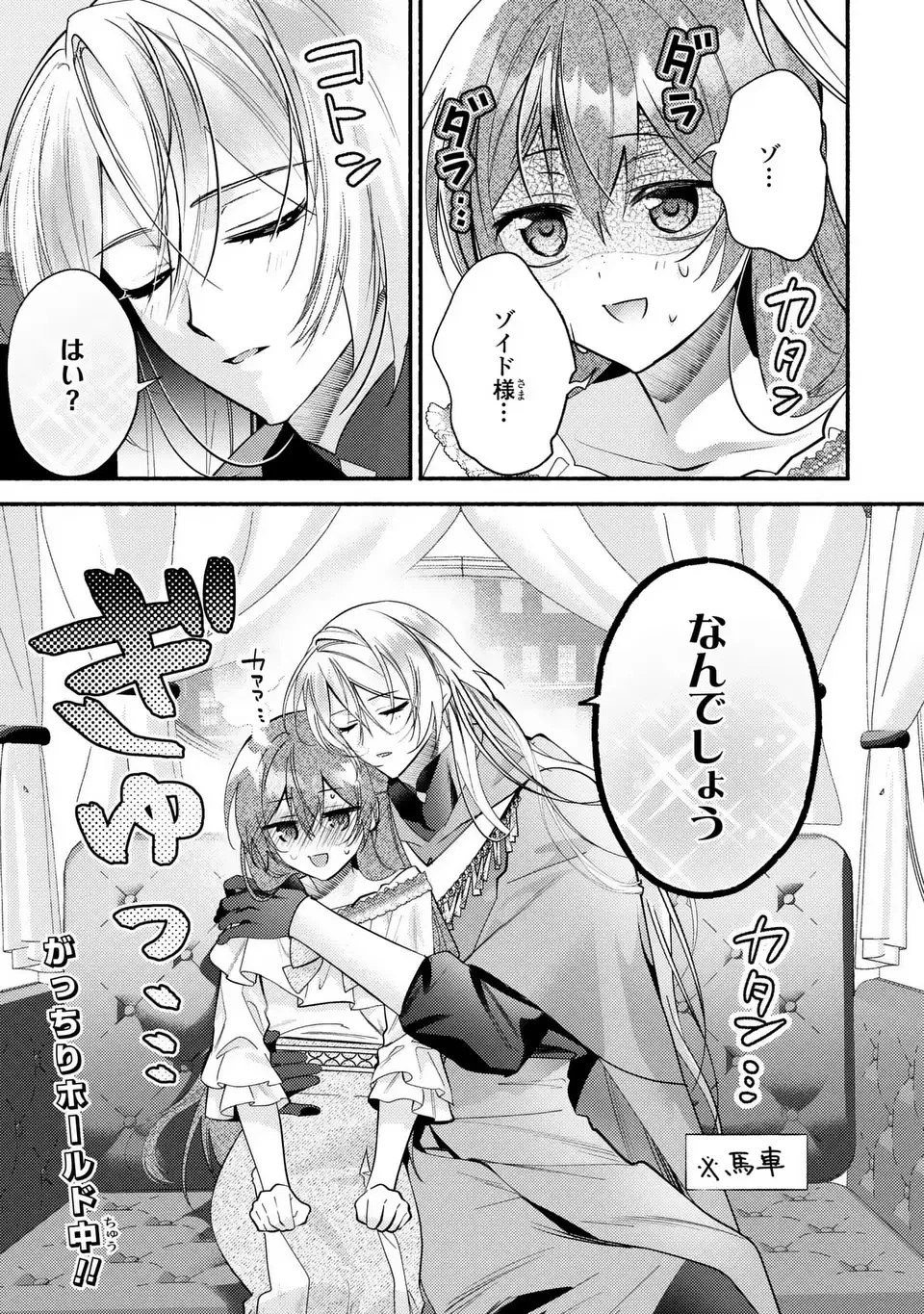 レイチェル・ジーンは踊らない 第11話 - 1