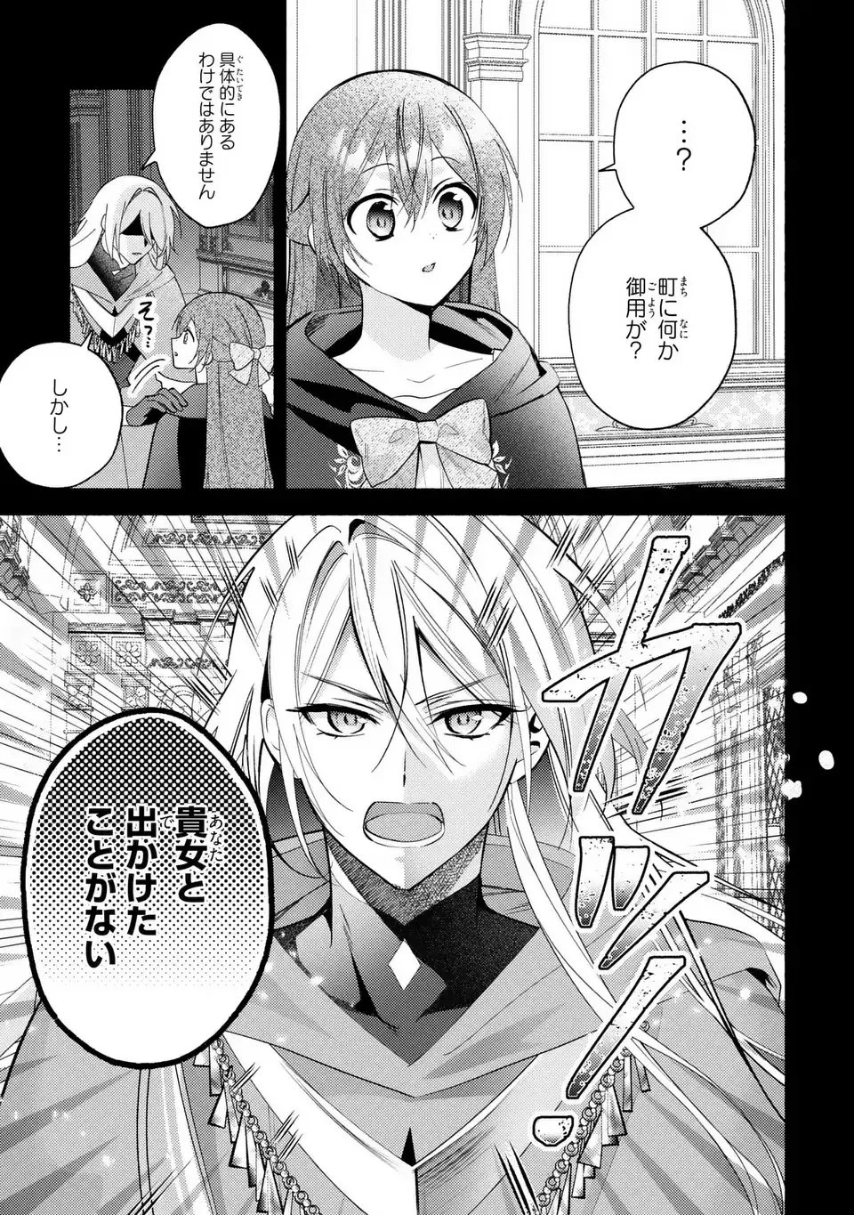 レイチェル・ジーンは踊らない 第11話 - 3