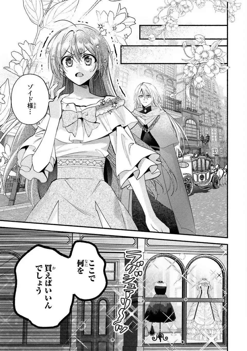 レイチェル・ジーンは踊らない 第11話 - 7