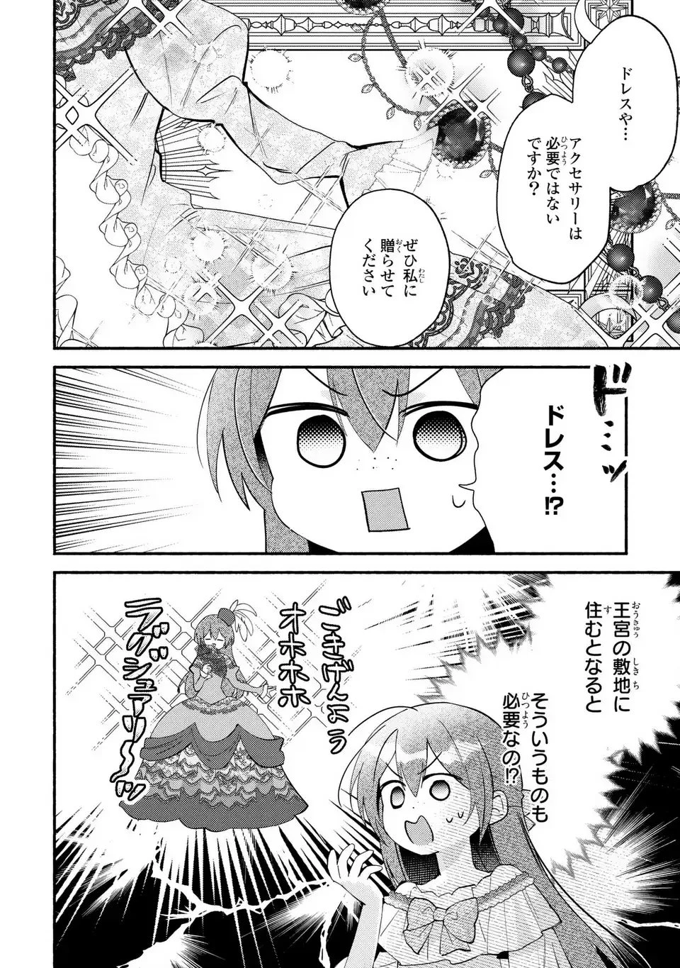 レイチェル・ジーンは踊らない 第11話 - 8