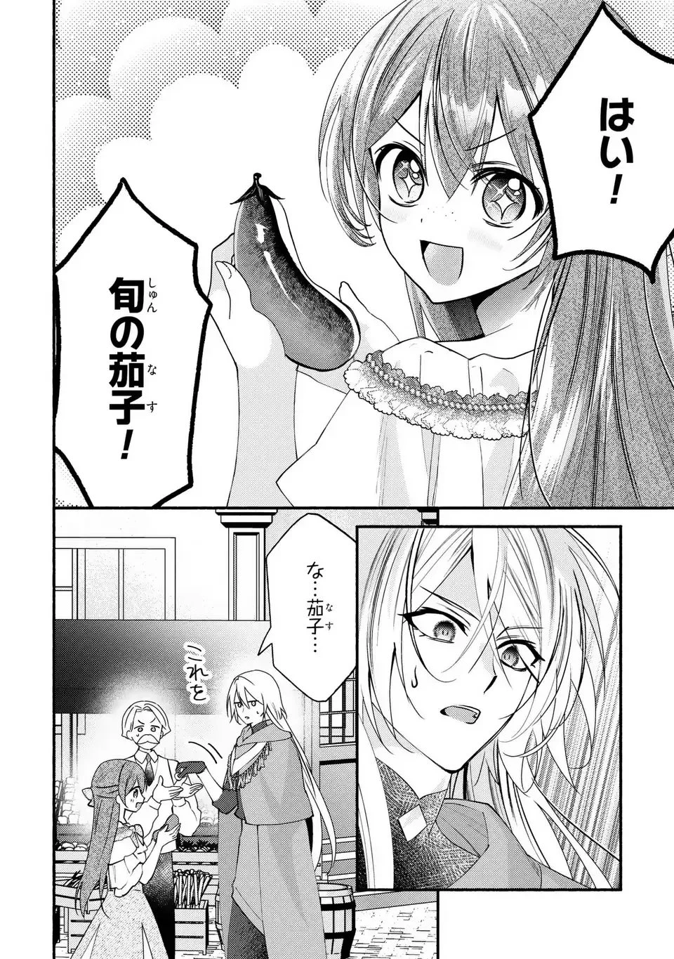 レイチェル・ジーンは踊らない 第11話 - 10