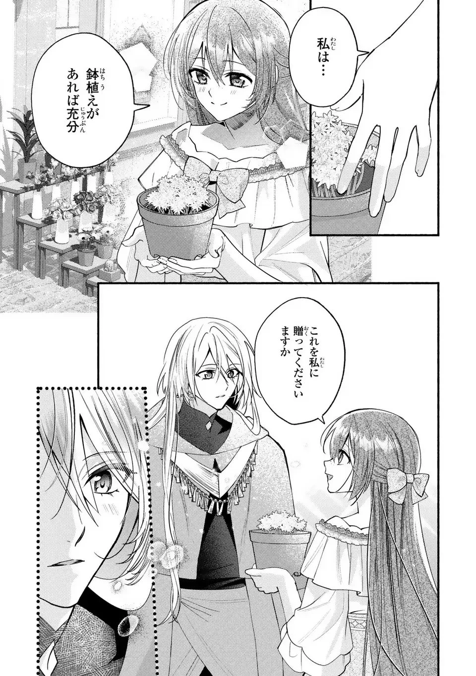 レイチェル・ジーンは踊らない 第11話 - 13