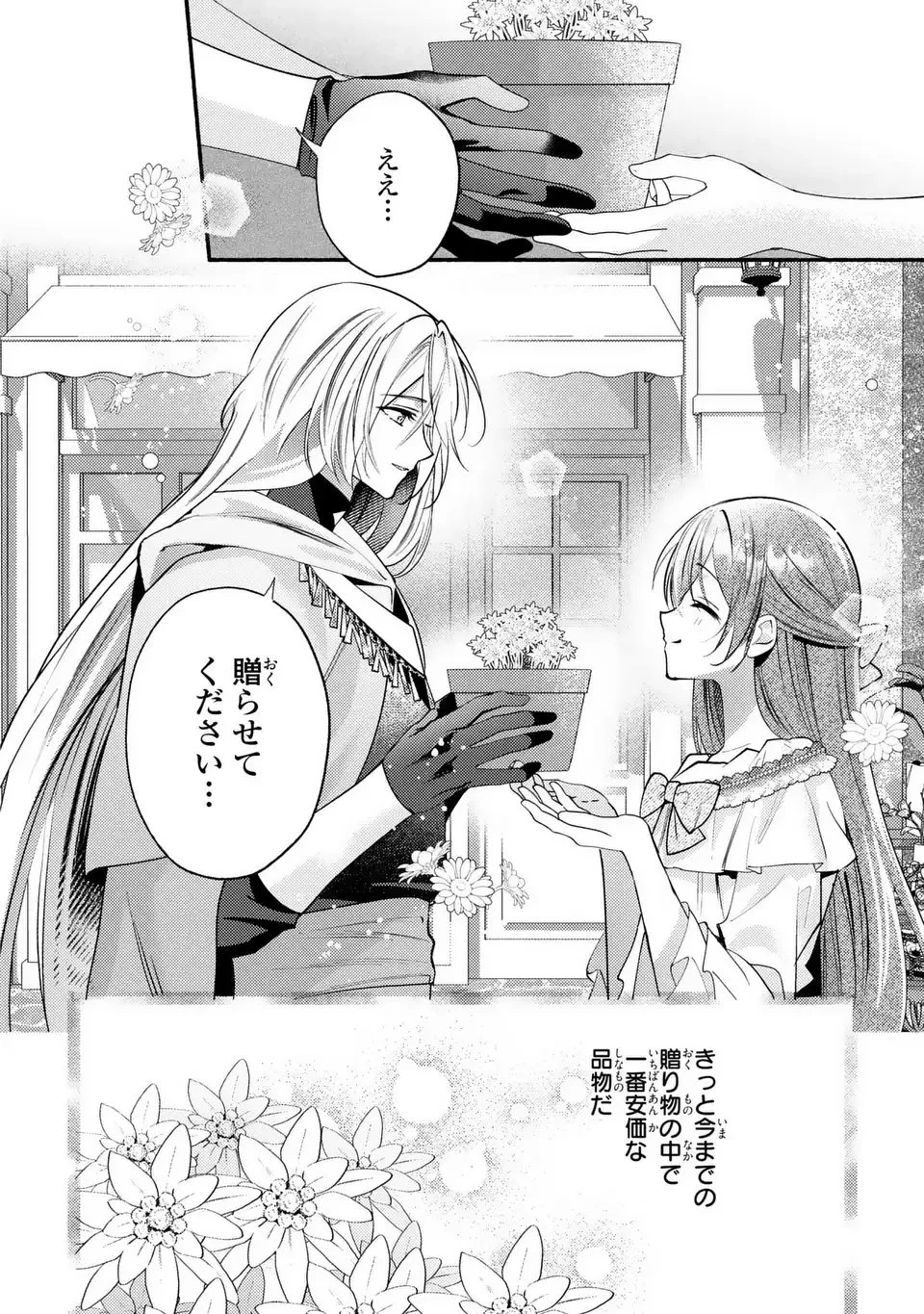 レイチェル・ジーンは踊らない 第11話 - 14