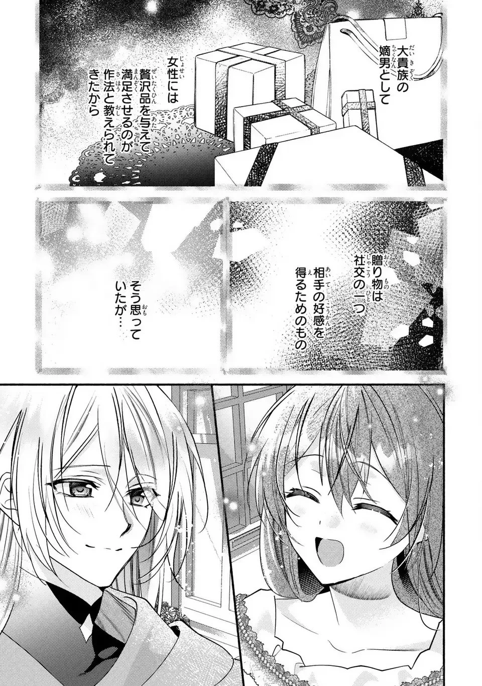 レイチェル・ジーンは踊らない 第11話 - 15