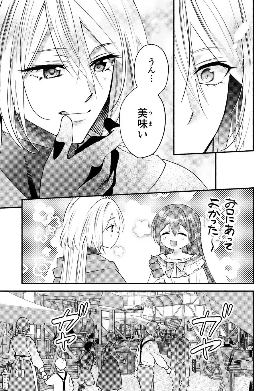 レイチェル・ジーンは踊らない 第11話 - 17