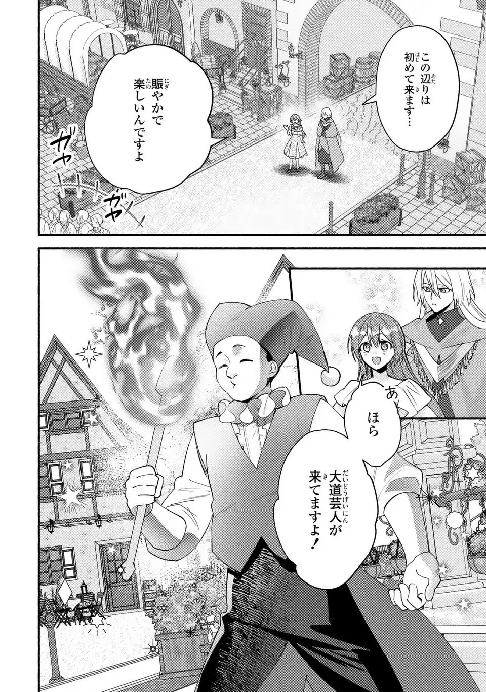 レイチェル・ジーンは踊らない 第11話 - 18