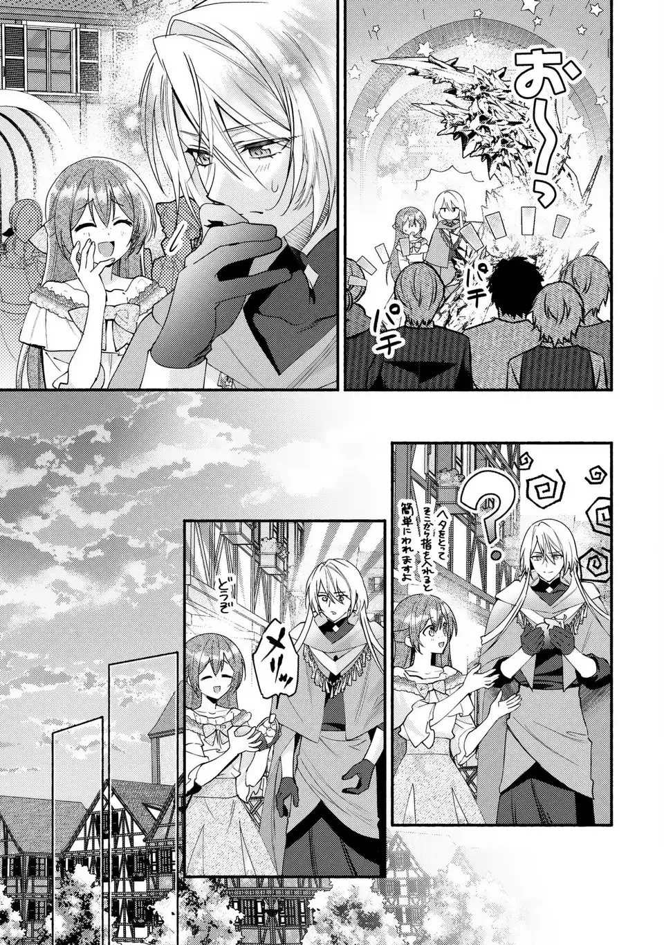 レイチェル・ジーンは踊らない 第11話 - 21