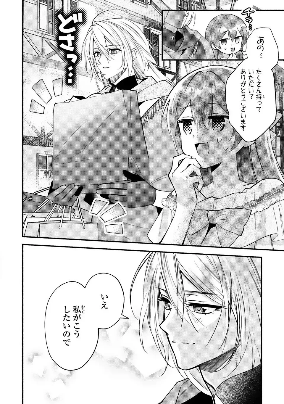 レイチェル・ジーンは踊らない 第11話 - 22