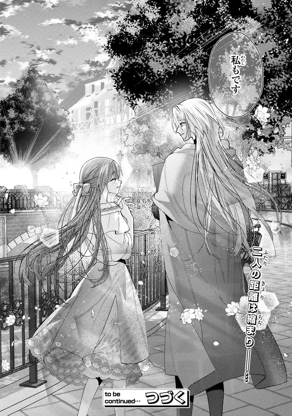 レイチェル・ジーンは踊らない 第11話 - 24