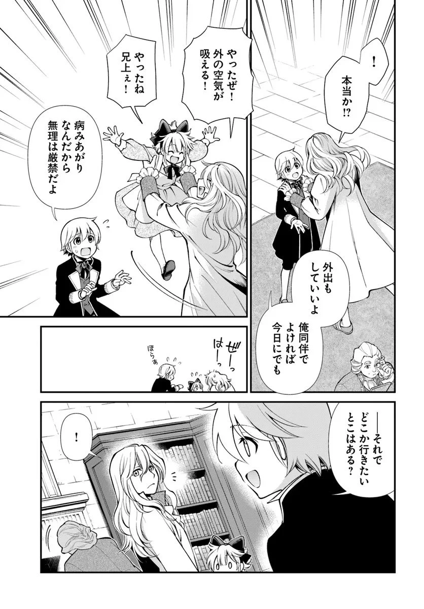 異世界薬局 第64話 - 5