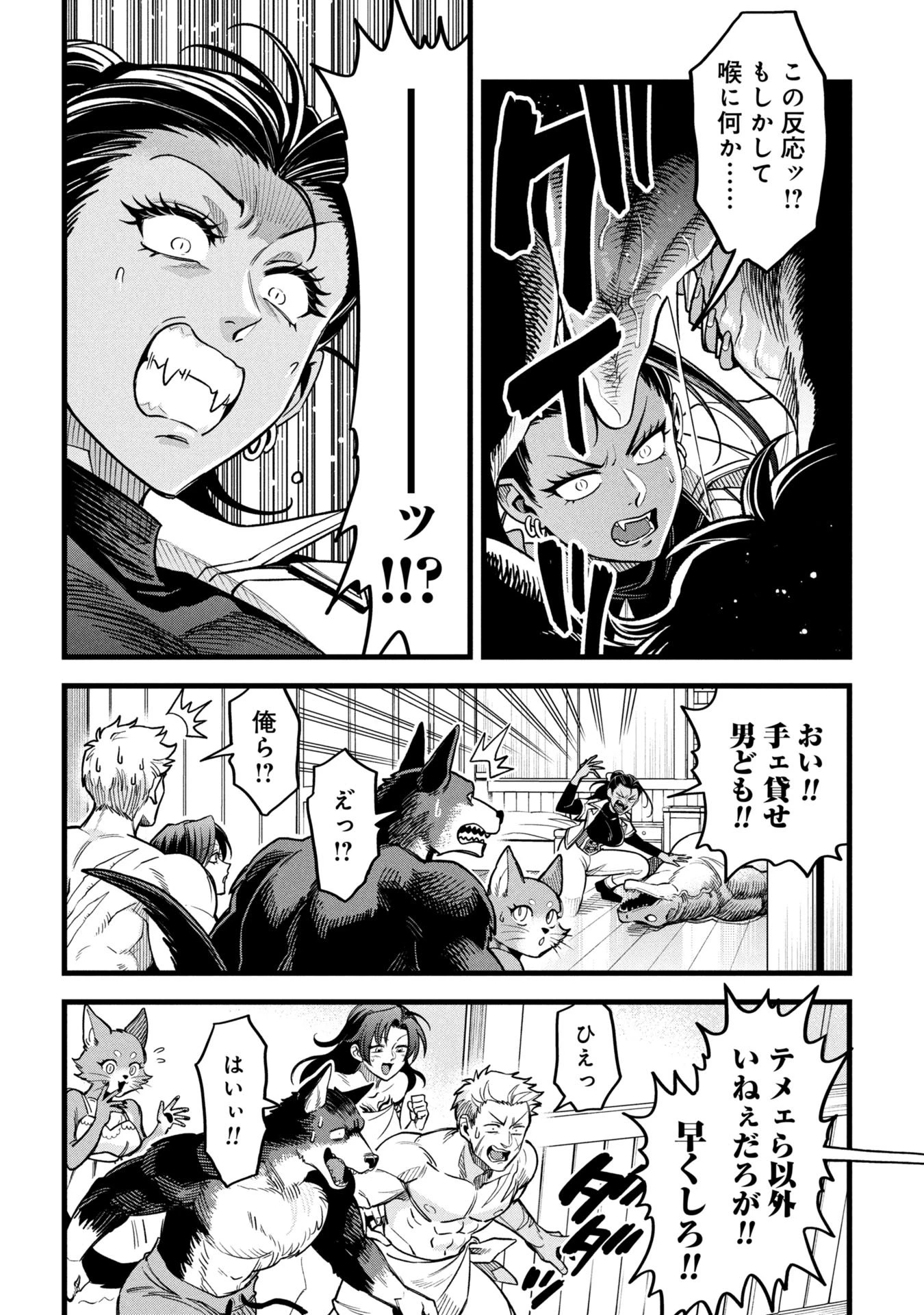 魔法医レクスの変態カルテ 第20話 - 5