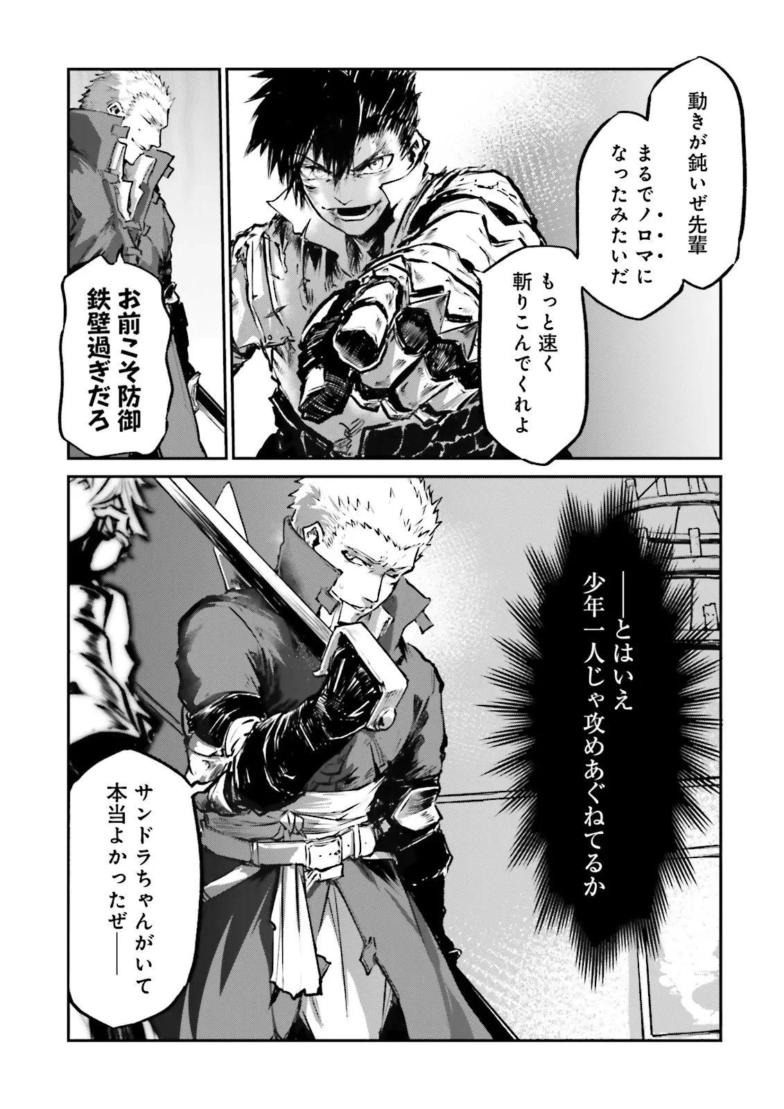 ノロマ魔法と呼ばれた魔法使いは重力魔法で無双する　～まだ重力の概念のない世界にて、少年は万有引力の王となる～ 第22話 - 3