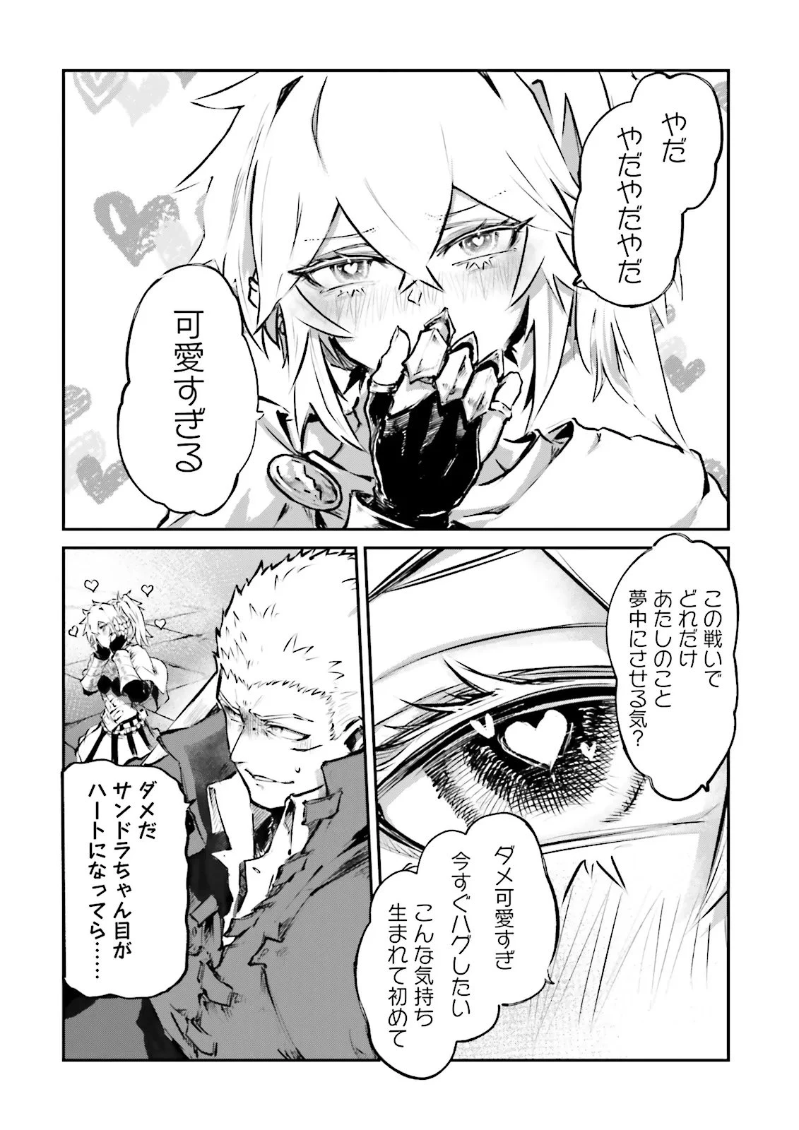 ノロマ魔法と呼ばれた魔法使いは重力魔法で無双する　～まだ重力の概念のない世界にて、少年は万有引力の王となる～ 第22.1話 - 4