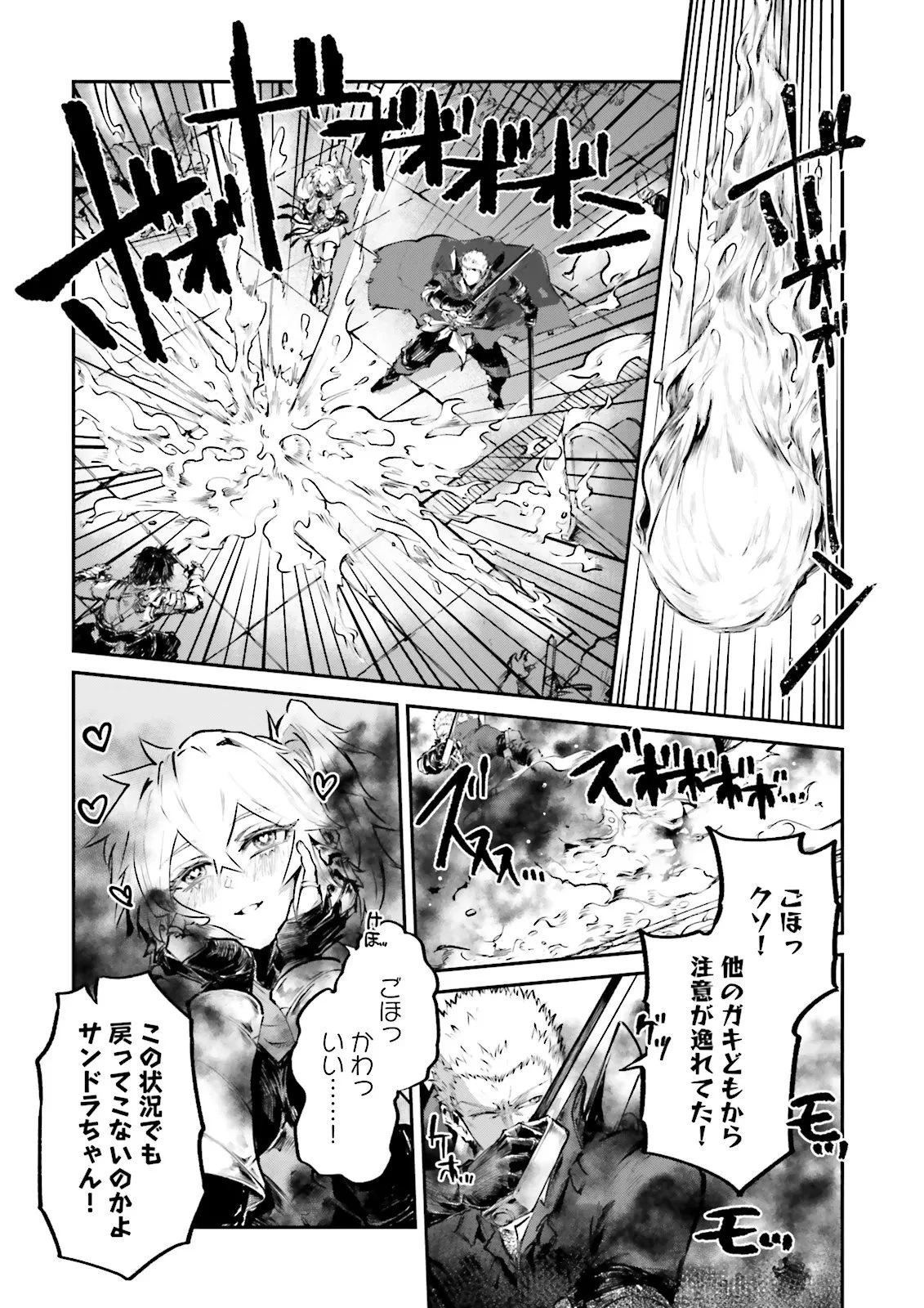 ノロマ魔法と呼ばれた魔法使いは重力魔法で無双する　～まだ重力の概念のない世界にて、少年は万有引力の王となる～ 第22.1話 - 6