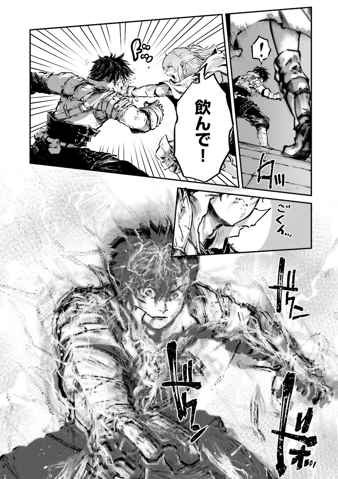 ノロマ魔法と呼ばれた魔法使いは重力魔法で無双する　～まだ重力の概念のない世界にて、少年は万有引力の王となる～ 第22.1話 - 7