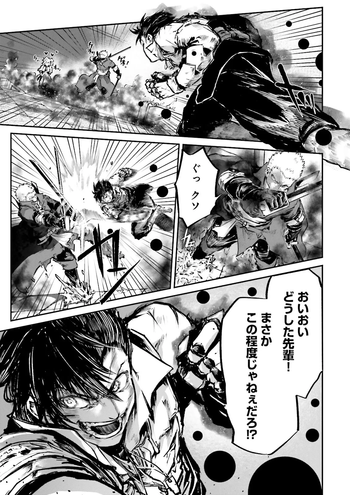 ノロマ魔法と呼ばれた魔法使いは重力魔法で無双する　～まだ重力の概念のない世界にて、少年は万有引力の王となる～ 第22.1話 - 9