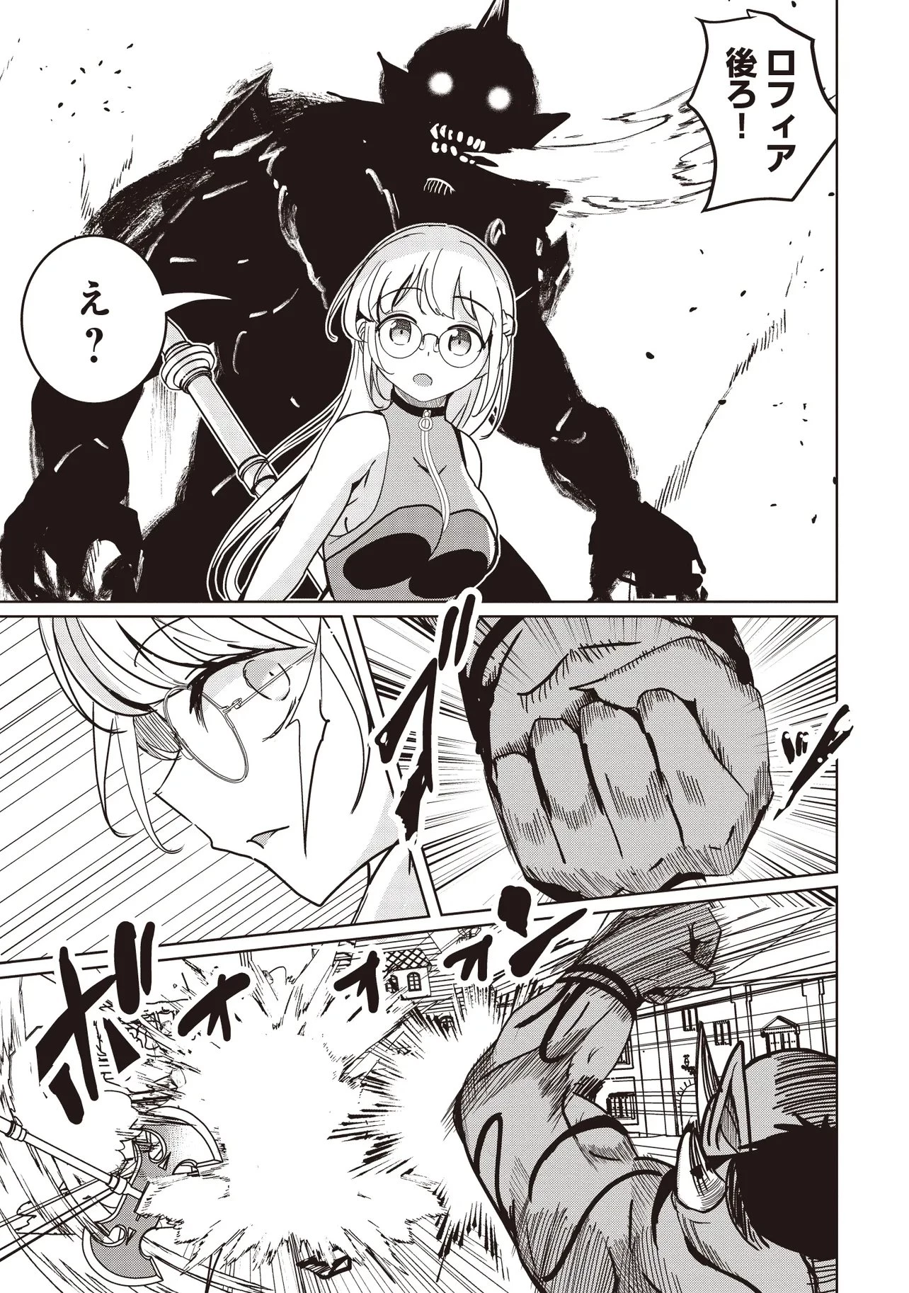 異世界最高峰のギルドリーダー～ギルド最弱の僕だけど、ギルメン全員の愛が重くてギルドをやめられません～ 第30.3話 - 2