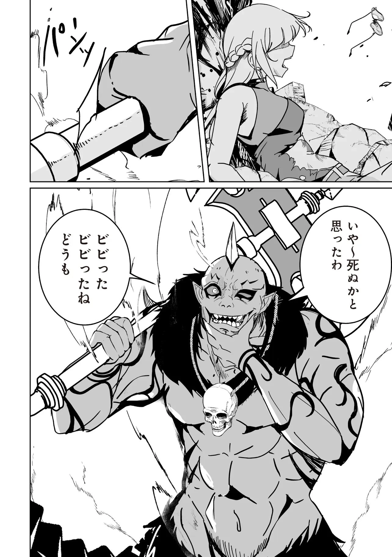 異世界最高峰のギルドリーダー～ギルド最弱の僕だけど、ギルメン全員の愛が重くてギルドをやめられません～ 第30.3話 - 3