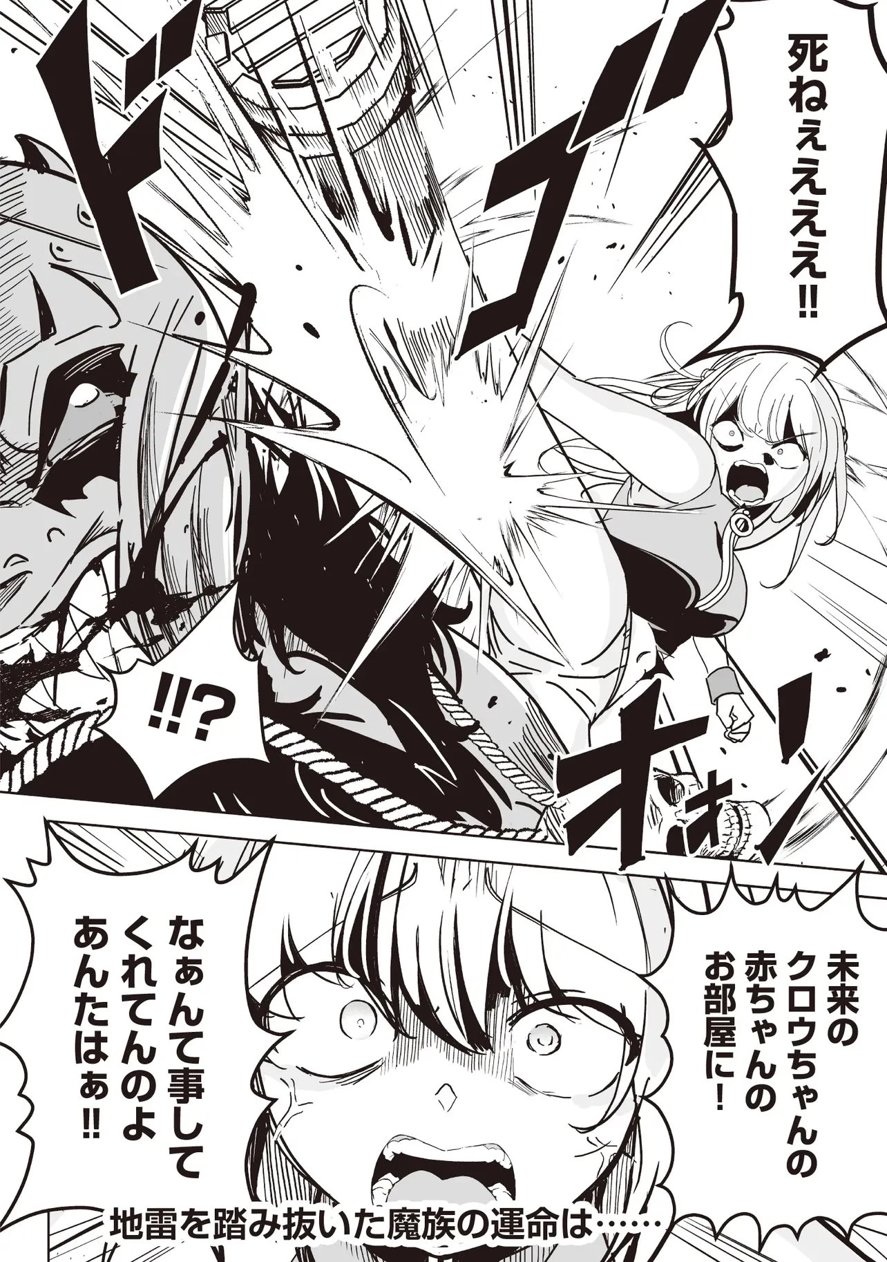 異世界最高峰のギルドリーダー～ギルド最弱の僕だけど、ギルメン全員の愛が重くてギルドをやめられません～ 第30.3話 - 9