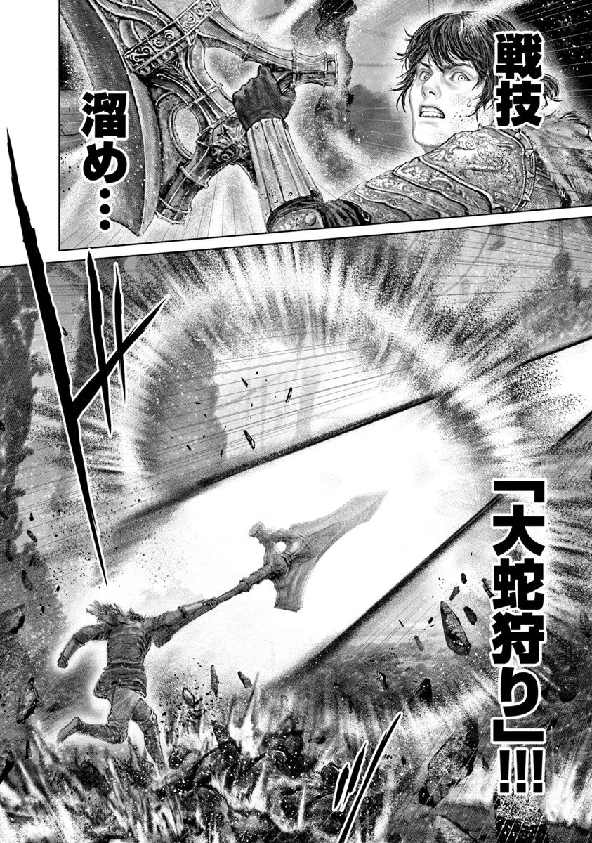 ELDEN RING 黄金樹への道 第75話 - 4