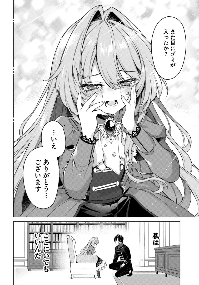 薬で幼くなったおかげで冷酷公爵様に拾われました―捨てられ聖女は錬金術師に戻ります― 第20.3話 - 3