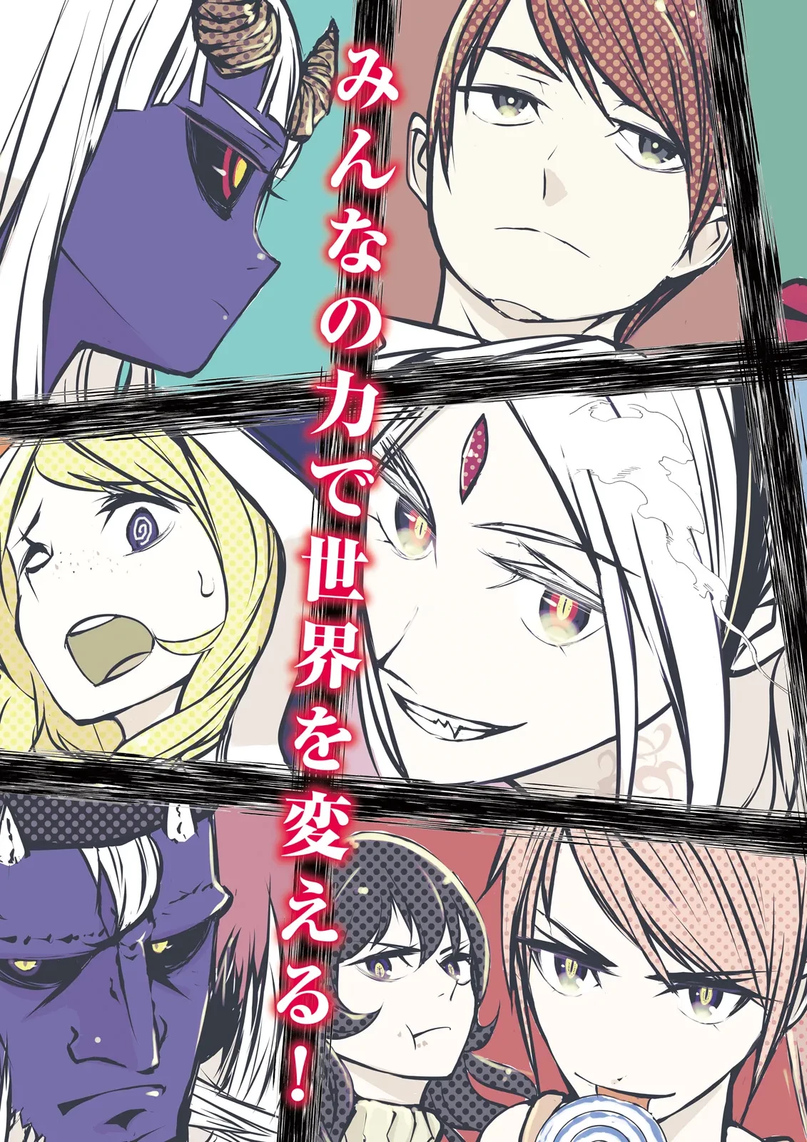 スキルがなければレベルを上げる～９９がカンストの世界でレベル800万からスタート～ 第57.1話 - 3