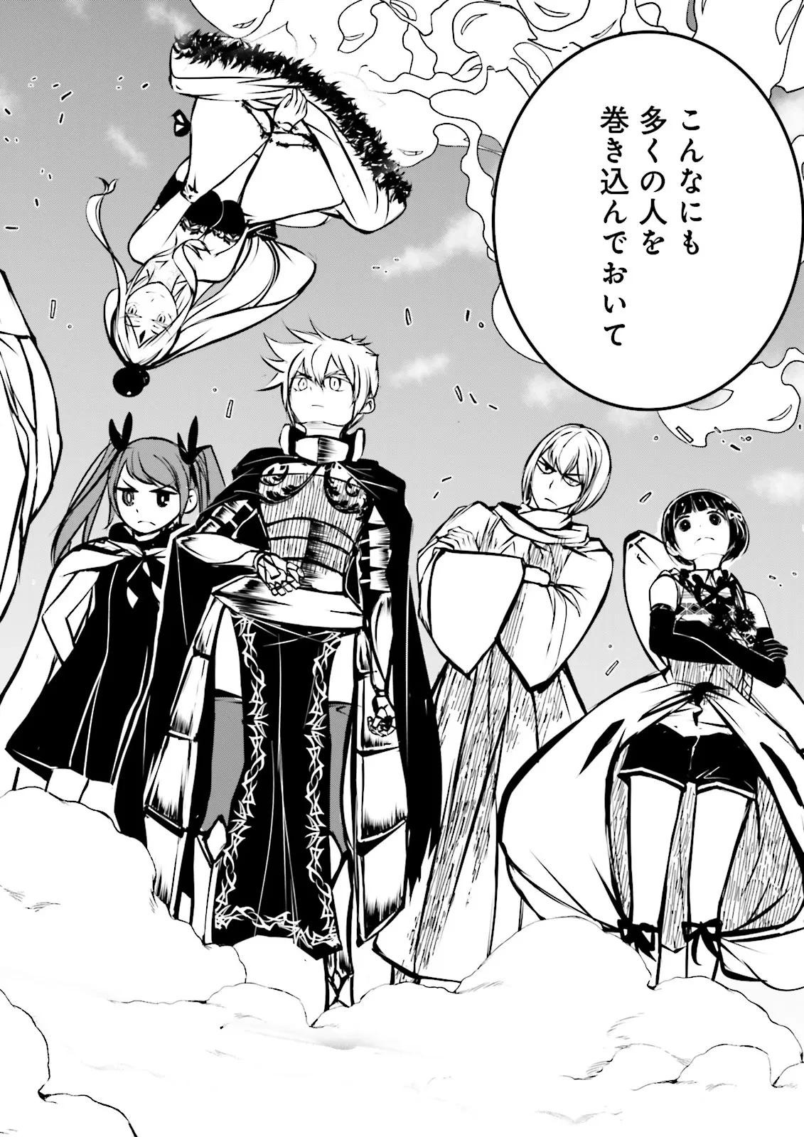 スキルがなければレベルを上げる～９９がカンストの世界でレベル800万からスタート～ 第57.1話 - 6