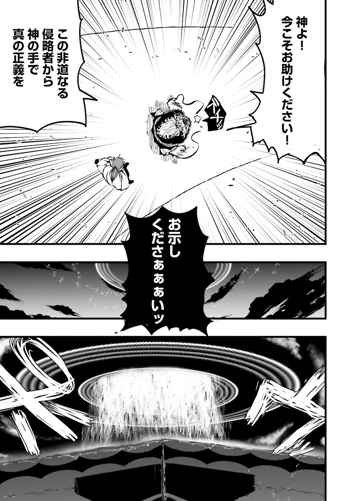 スキルがなければレベルを上げる～９９がカンストの世界でレベル800万からスタート～ 第57.1話 - 9