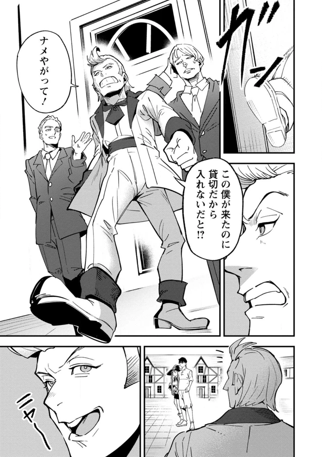 最強宮廷指南役のおっさん、追放された僻地で無双する～幻となった種族の美少女たちを育てて辺境を開拓～ 第16.2話 - 7