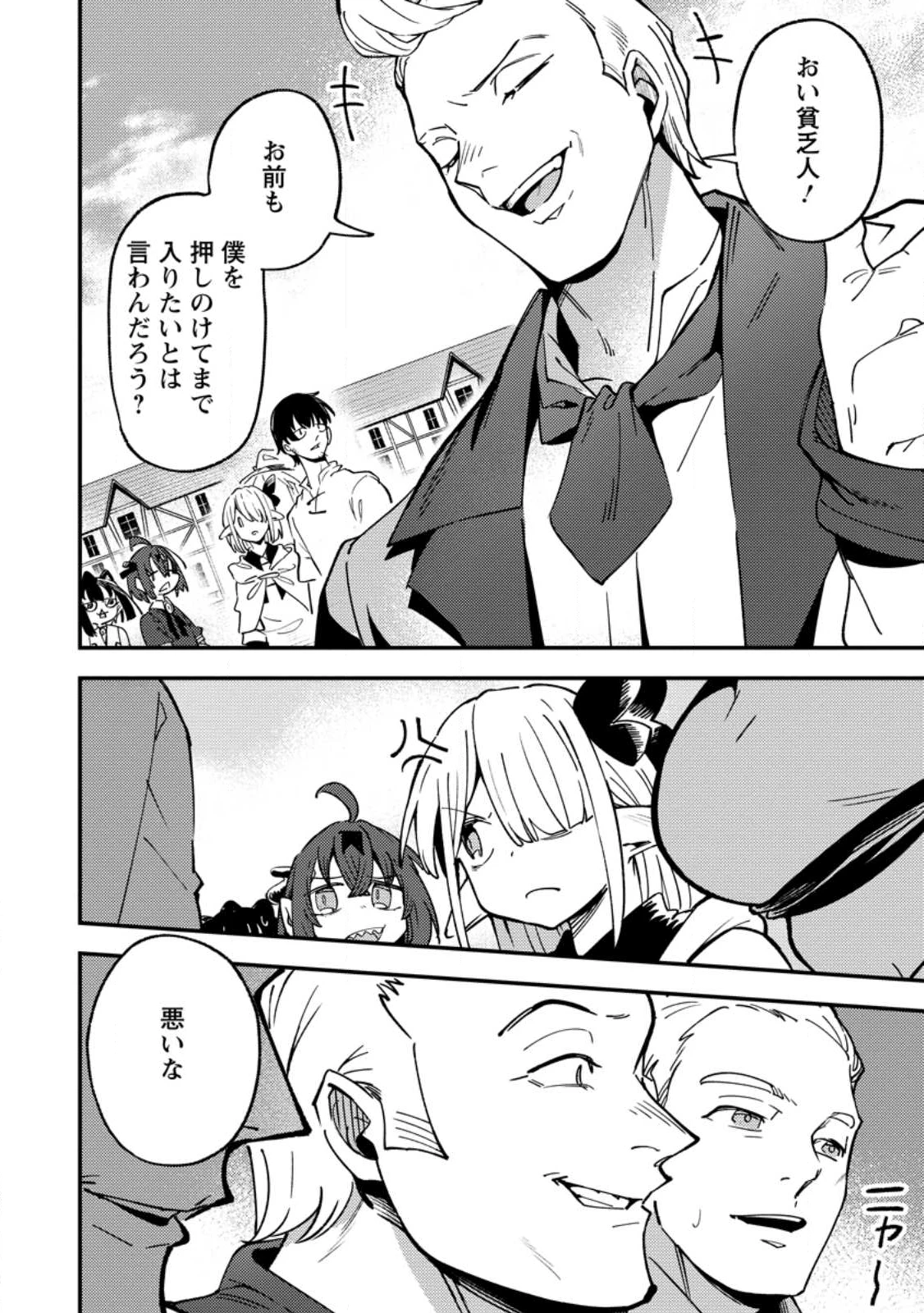 最強宮廷指南役のおっさん、追放された僻地で無双する～幻となった種族の美少女たちを育てて辺境を開拓～ 第16.2話 - 10