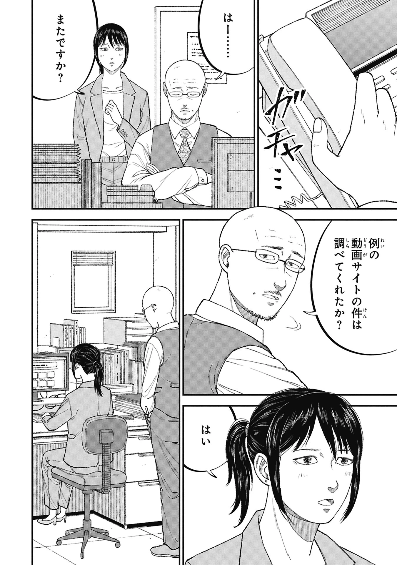 教育虐待　―子供を壊す「教育熱心」な親たち 第20話 - 6