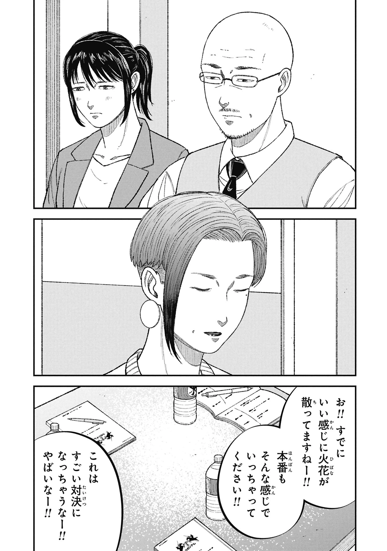 教育虐待　―子供を壊す「教育熱心」な親たち 第20話 - 17