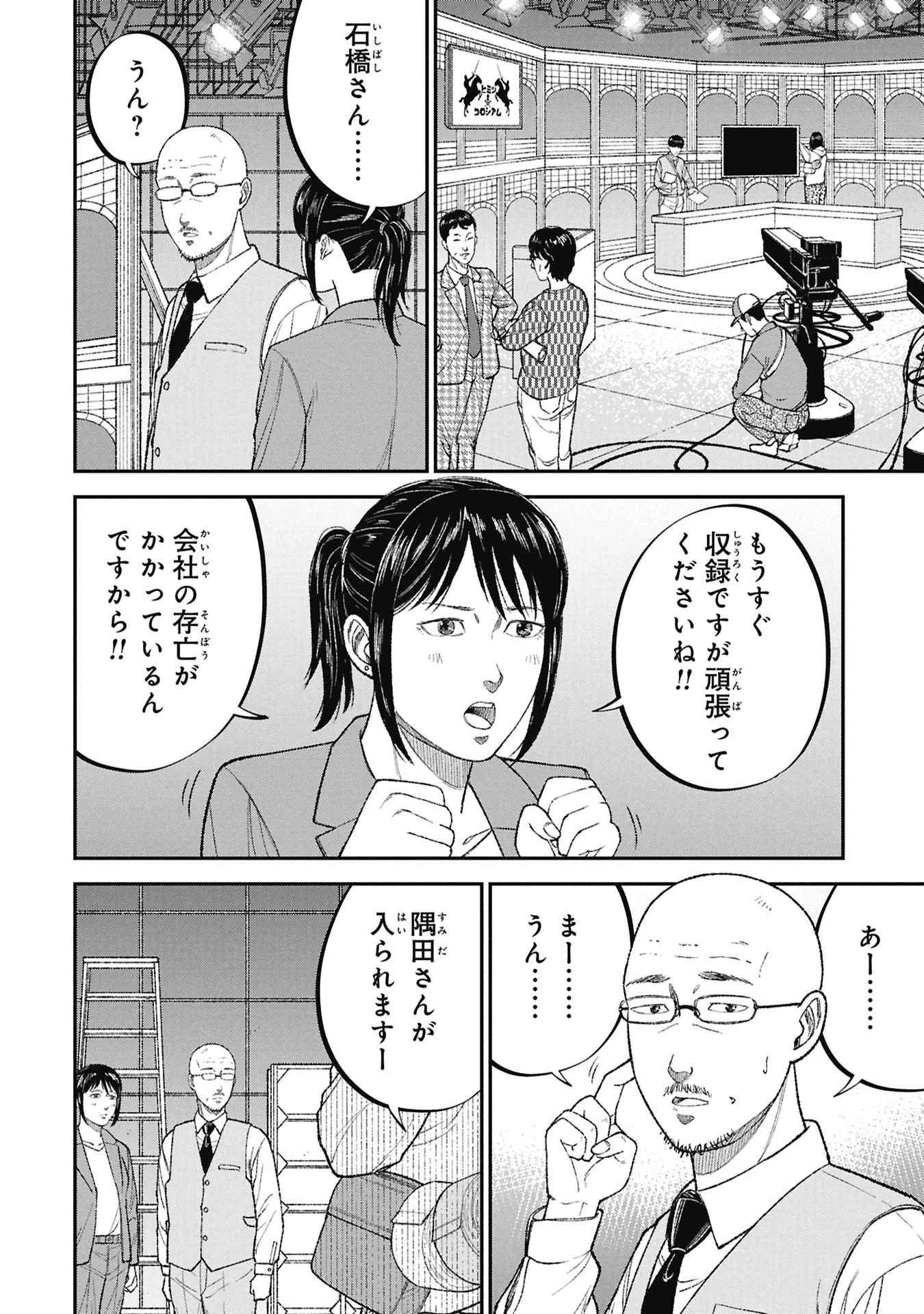 教育虐待　―子供を壊す「教育熱心」な親たち 第20話 - 18