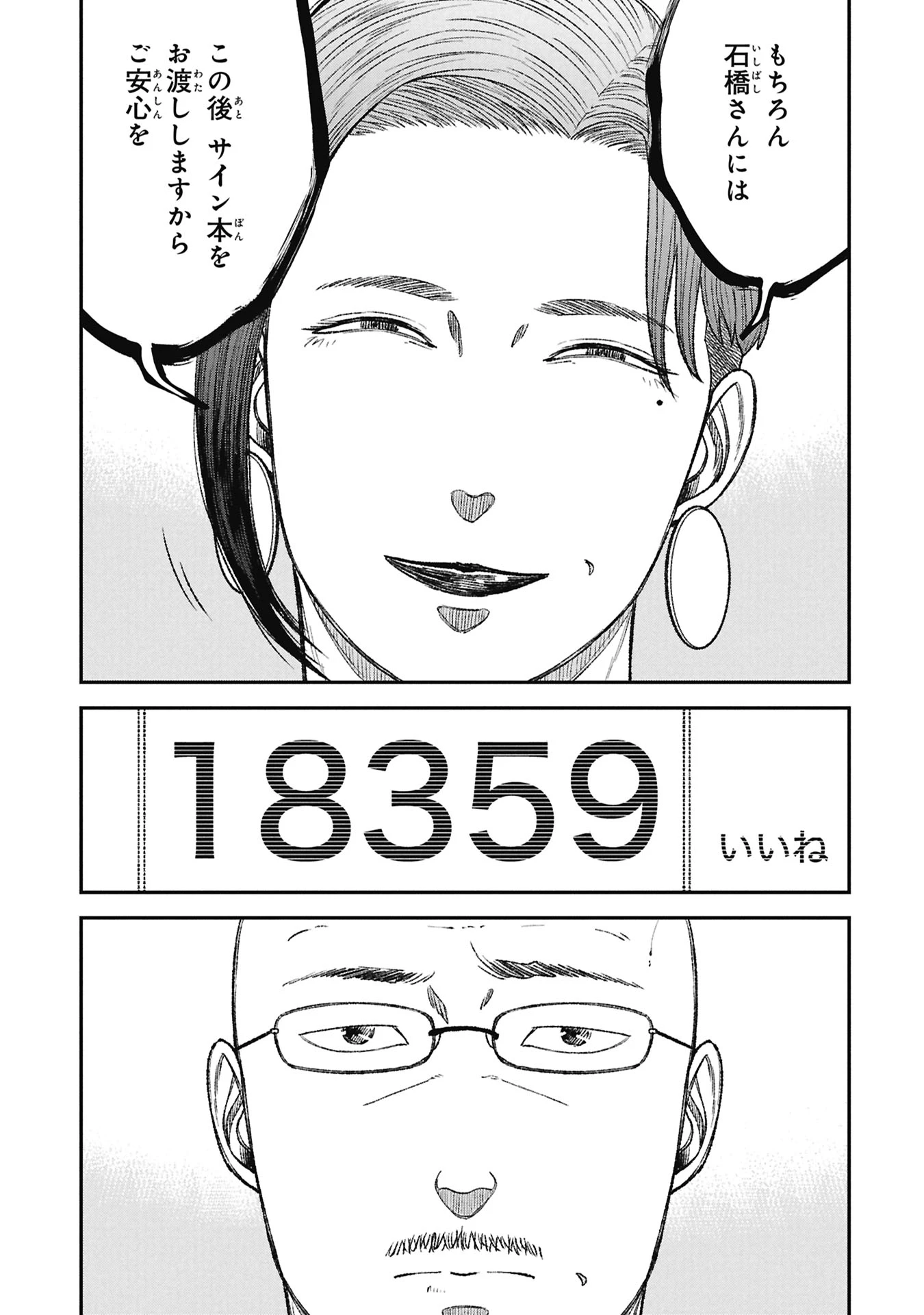 教育虐待　―子供を壊す「教育熱心」な親たち 第20話 - 29