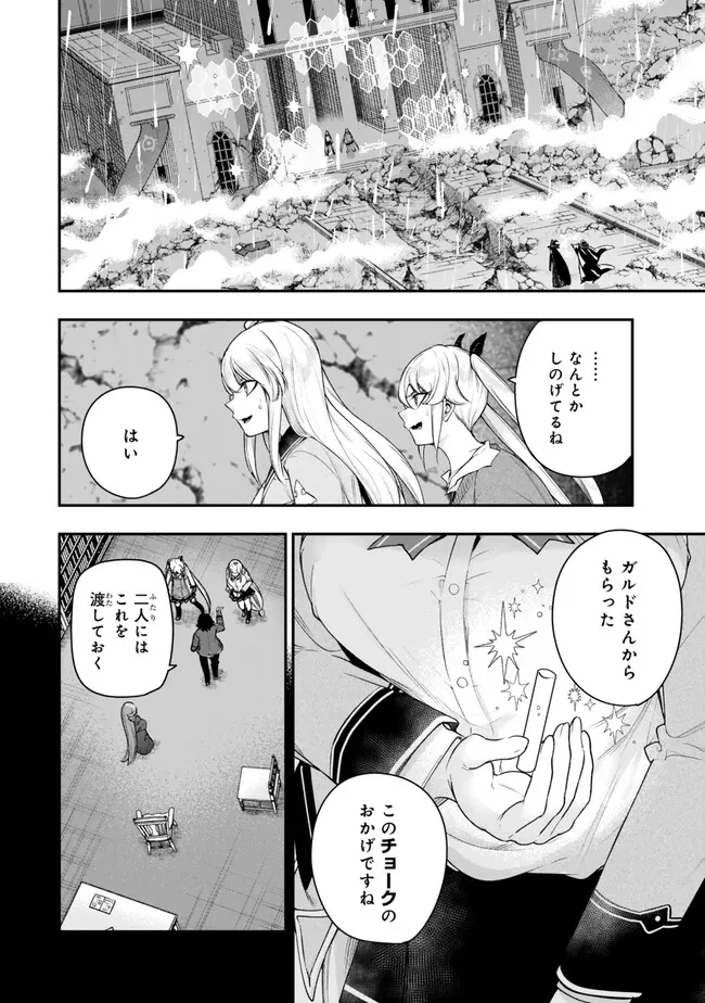 ゴミ以下だと追放された使用人、実は前世賢者です ～史上最強の賢者、世界最高峰の学園に通う～ 第18話 - 4