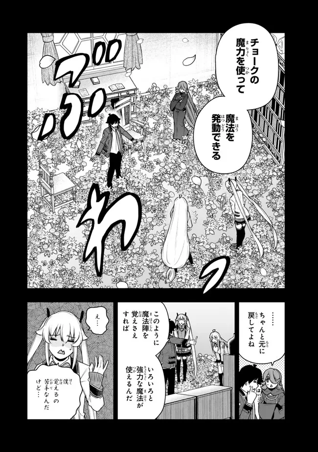 ゴミ以下だと追放された使用人、実は前世賢者です ～史上最強の賢者、世界最高峰の学園に通う～ 第18話 - 6