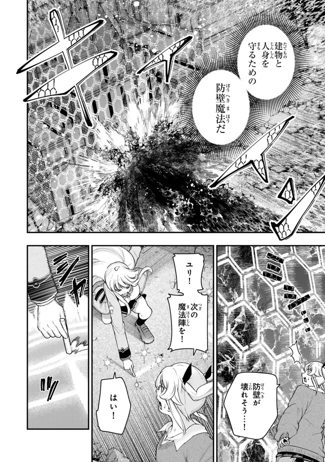 ゴミ以下だと追放された使用人、実は前世賢者です ～史上最強の賢者、世界最高峰の学園に通う～ 第18話 - 12